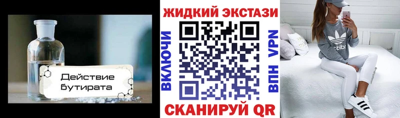 БУТИРАТ BDO 33%  Борзя 