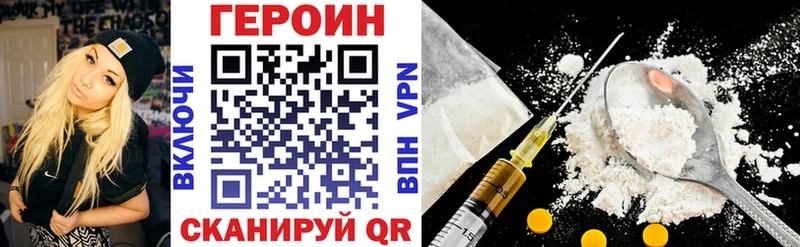 Героин белый  купить наркотик  Борзя 