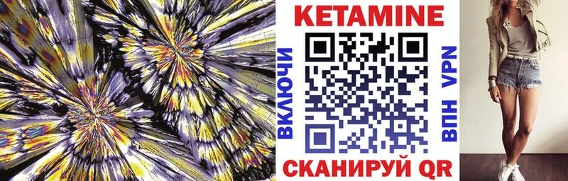 Кетамин VHQ  Борзя 