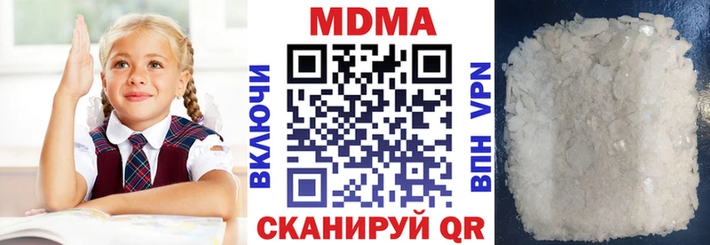 MDMA Molly  закладка  Борзя 