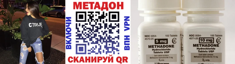 МЕТАДОН кристалл  Борзя 